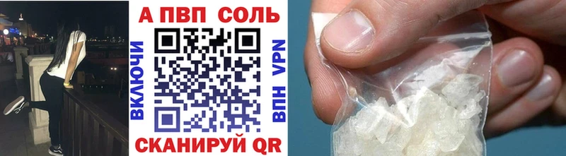 Альфа ПВП крисы CK  Черепаново 