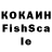 Кокаин FishScale Sasha Urin
