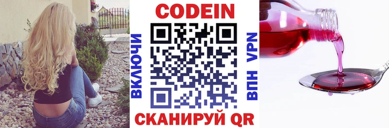 как найти наркотики  Черепаново  Кодеиновый сироп Lean напиток Lean (лин) 