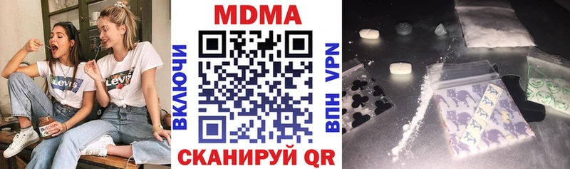 МДМА Molly  кракен сайт  Черепаново 