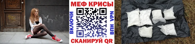 МЕФ мяу мяу  darknet Telegram  Черепаново 