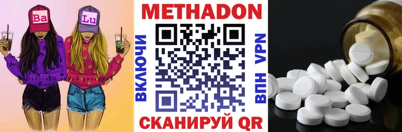 МЕТАДОН VHQ  Черепаново 